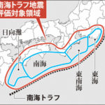 南海トラフ巨大地震の予測震源域